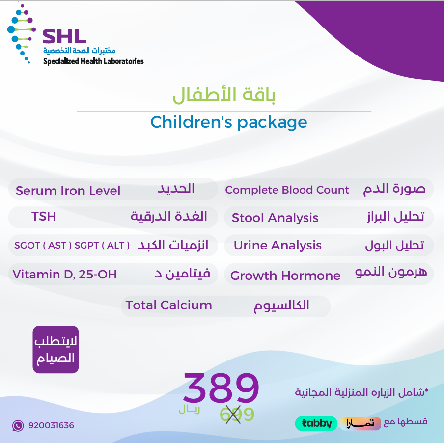 باقة الأطفال