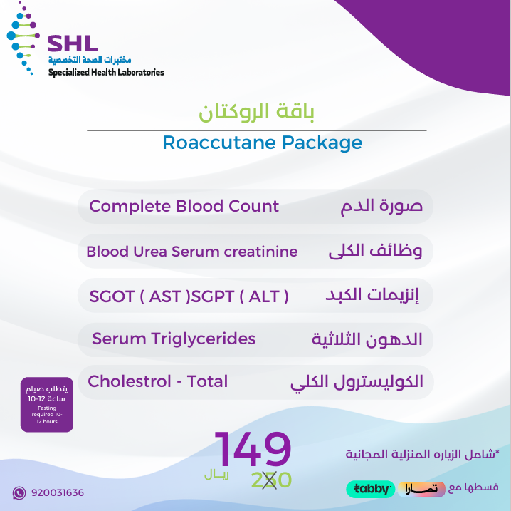 باقة الروكتان